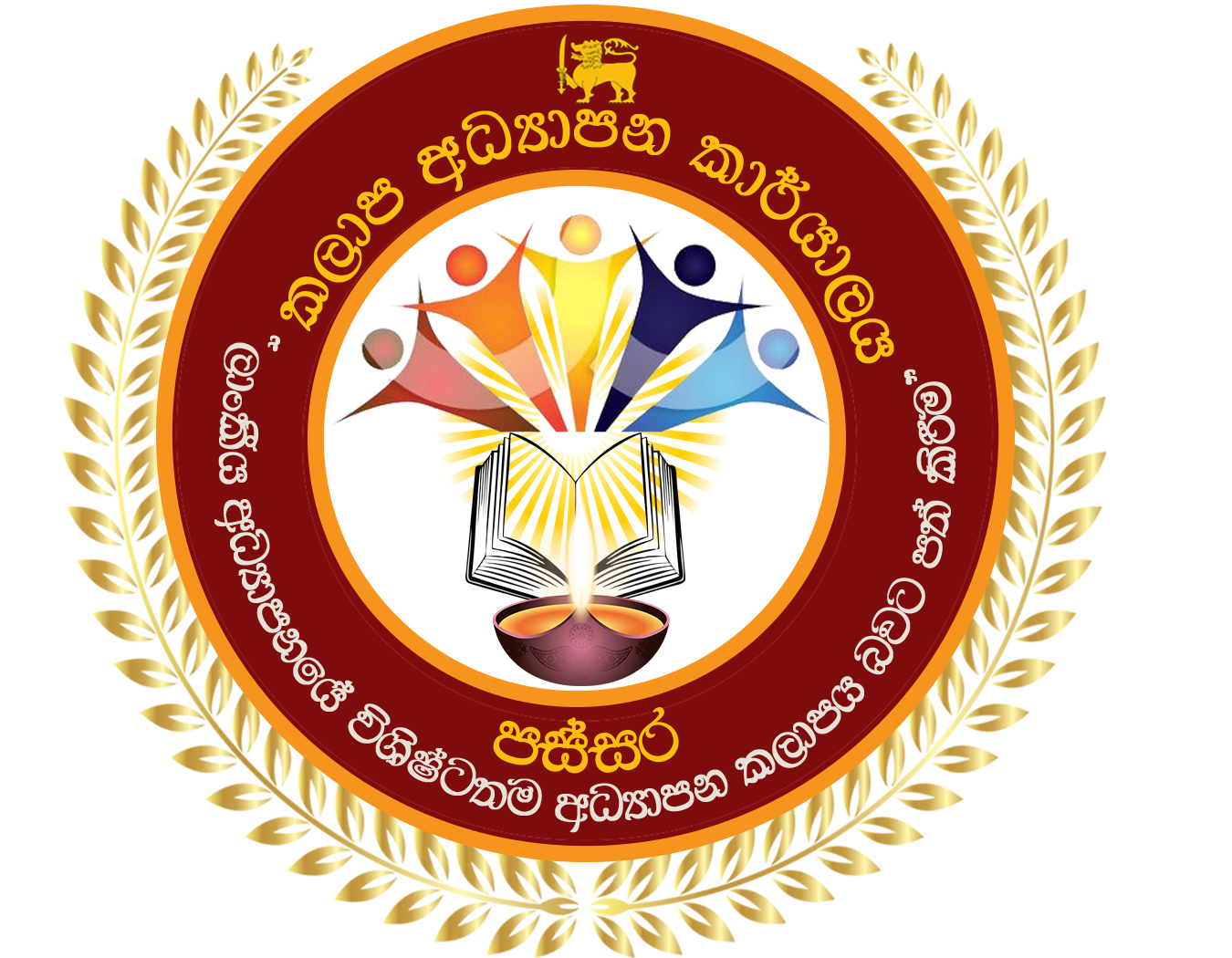 පස්සර කලාප අධ්‍යාපන කාර්යාලය